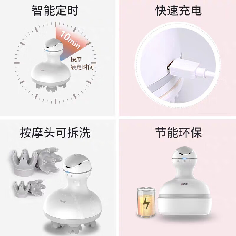 iRest艾力斯特头部按摩仪C70高清大图
