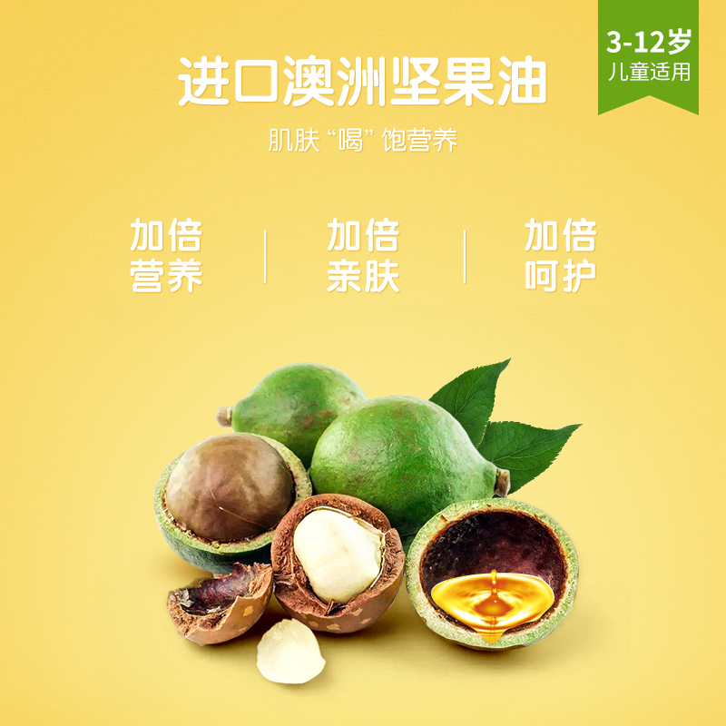 青蛙王子儿童洗发沐浴二合一坚果牛奶500ml