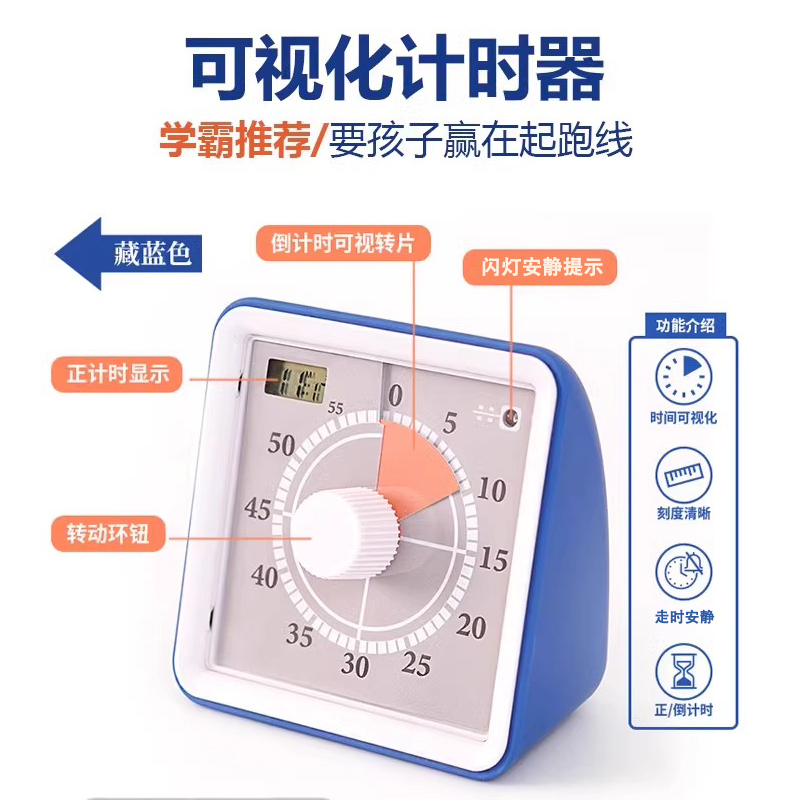 timess学生可视化时间管理器闹钟学习专用倒计时器提醒定时儿童自律神器