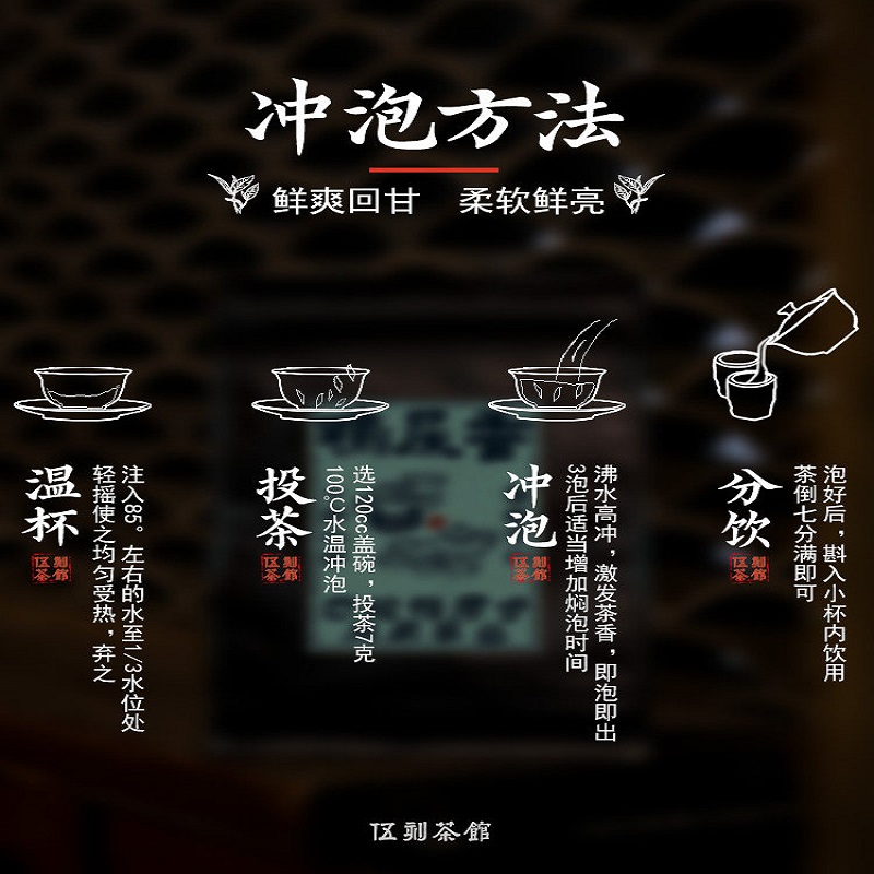 伍刻[凤凰单丛·小酌微醺]口粮鸭屎香兰花香奶香 伍刻 潮州单枞100g(单位:袋)高清大图