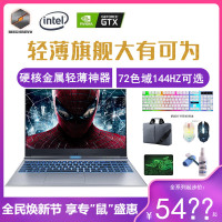 机械革命(MECHREVO)深海幽灵Z2 Air i7 15.6英寸轻薄本游戏本笔记本电脑定制版本(i7-9750H 32G 512GB固态 GTX1650 4G 72%高色域）