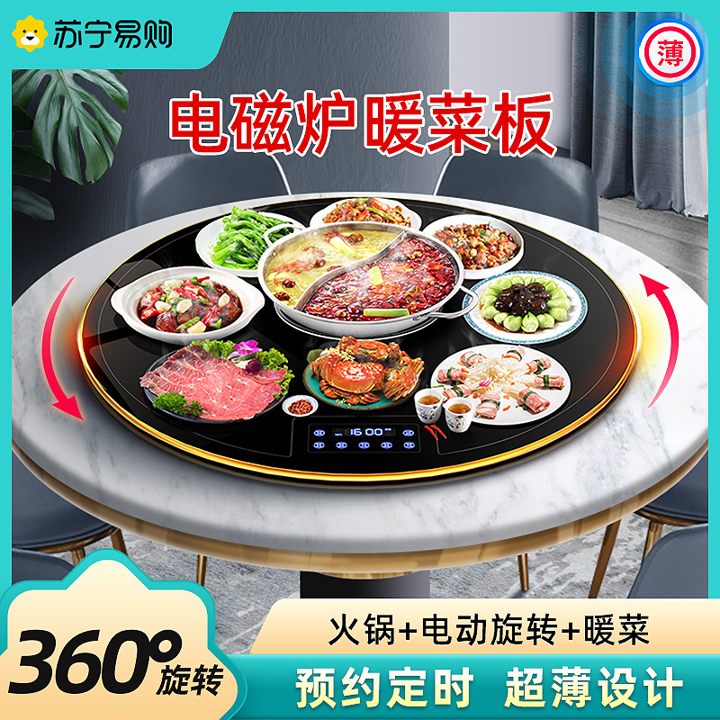 暖菜板带火锅家用多功能加热饭菜保温板餐桌圆形转盘电陶炉高清大图