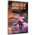 银翼杀手2019(3归来)