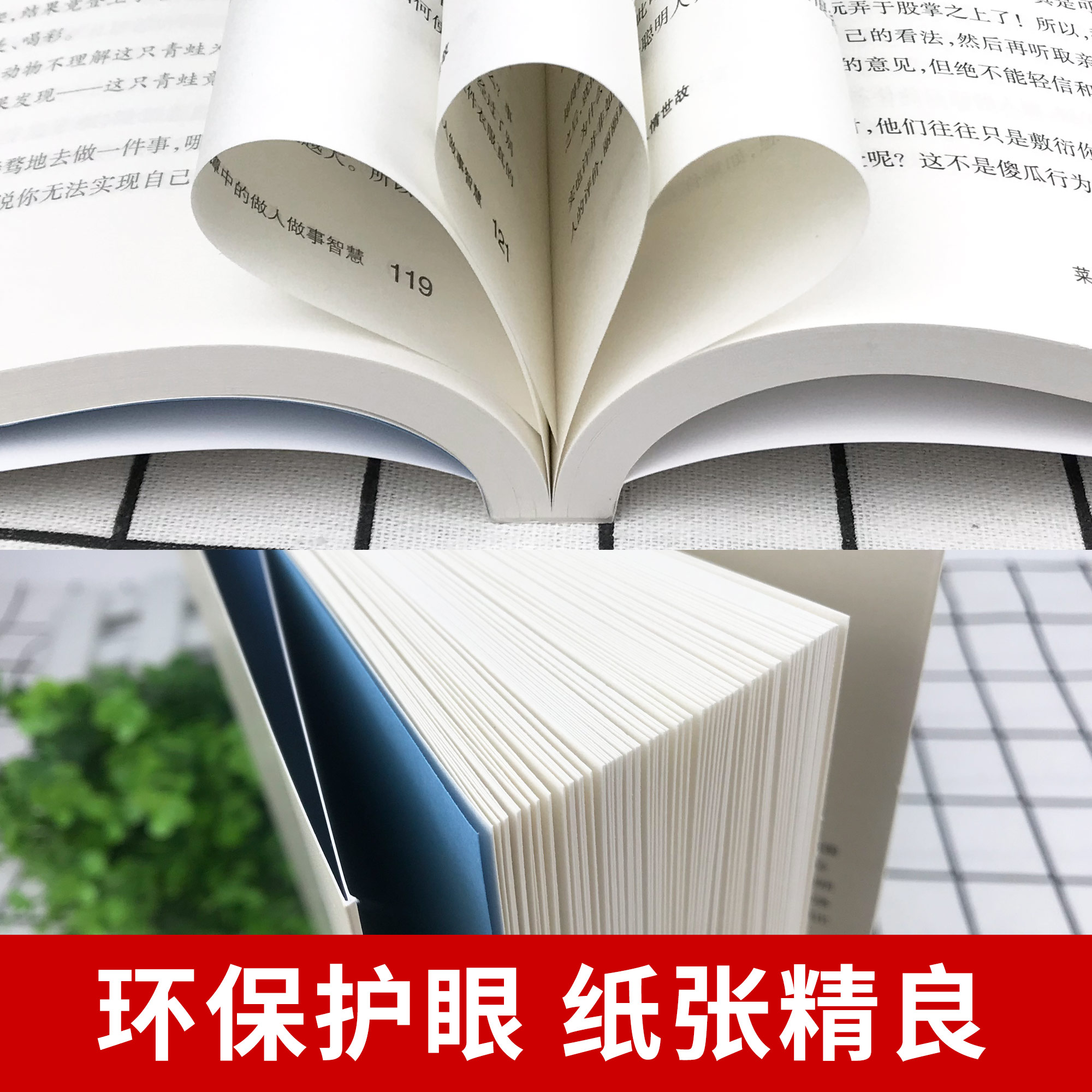 [8册]沟通技巧人情世故 [正版]每天懂一点人情世故为人处世的书籍 哲学与人生青少年中年人正能量职场社交高情商智慧口才高清大图