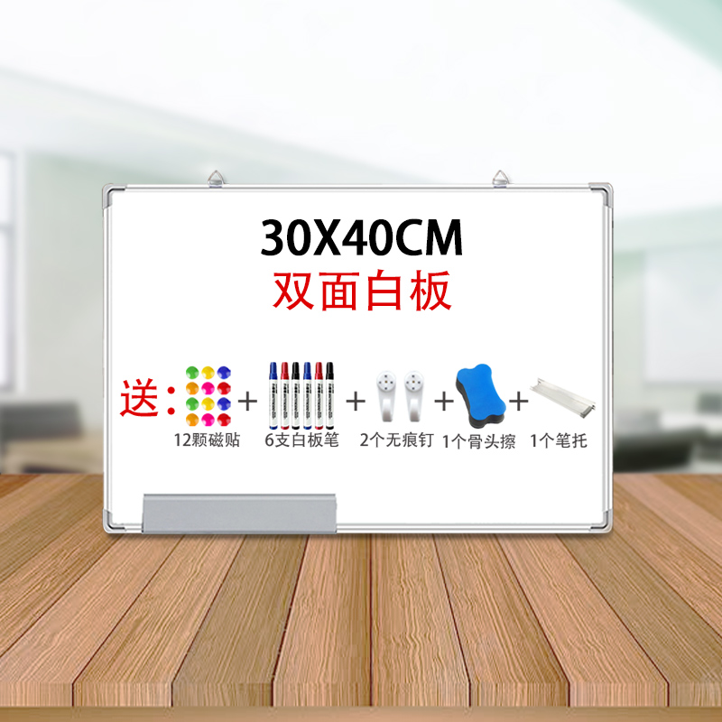 [补贴10%]挂式双面白板写字板小黑板家用教学可擦写黑板贴磁性单双面儿童涂鸦墙贴小黑板家用教学可移动大白板留高清大图