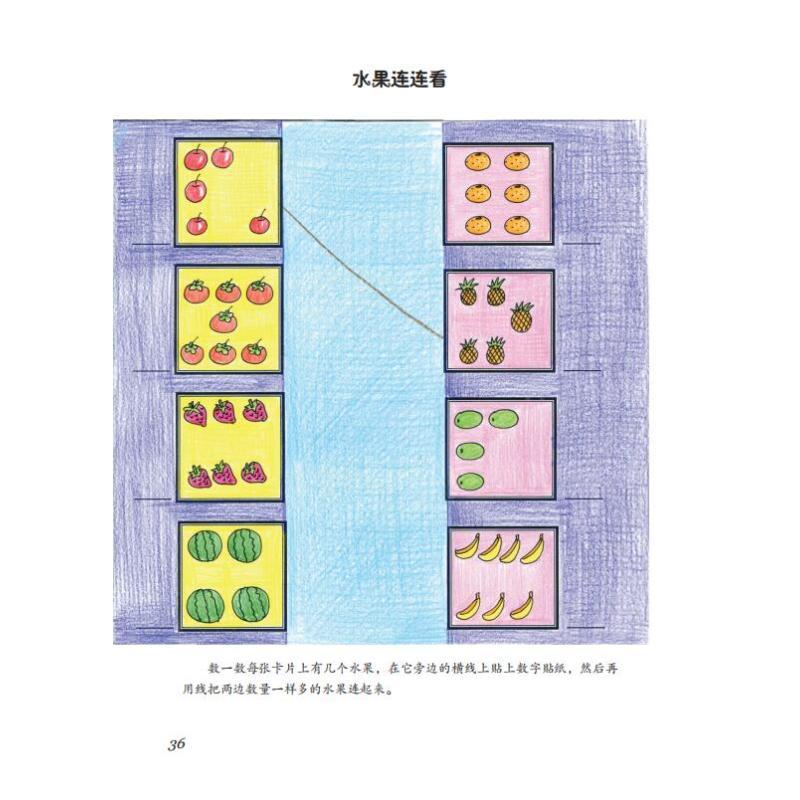 幼儿快乐数学(中班上册) 贾宗萍 主编 著 少儿 文轩网