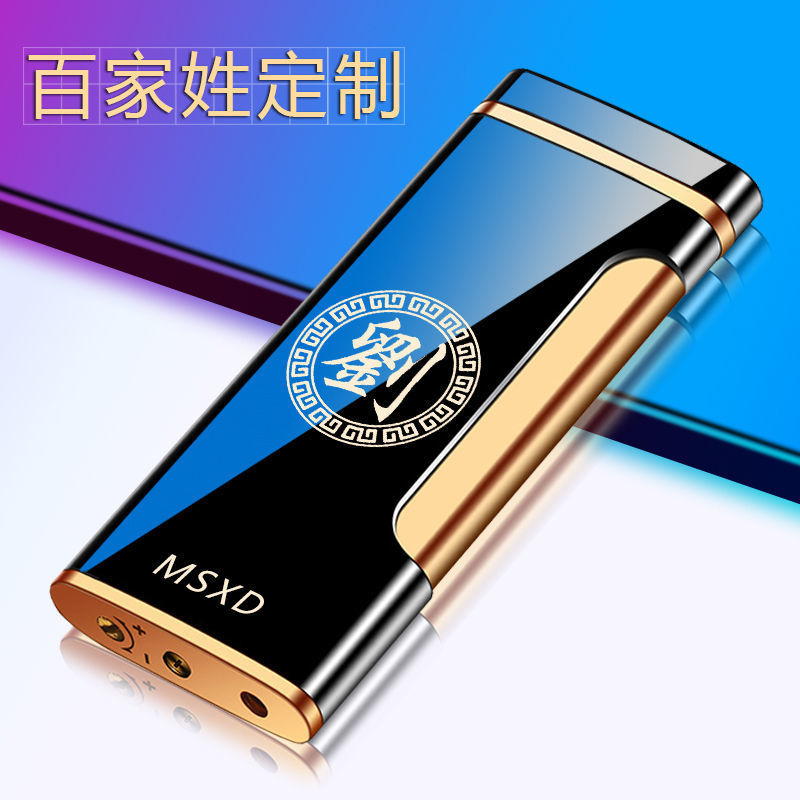 十二生肖超薄防风充气打火机红焰高档男士创意个性定制刻字送男友高清大图