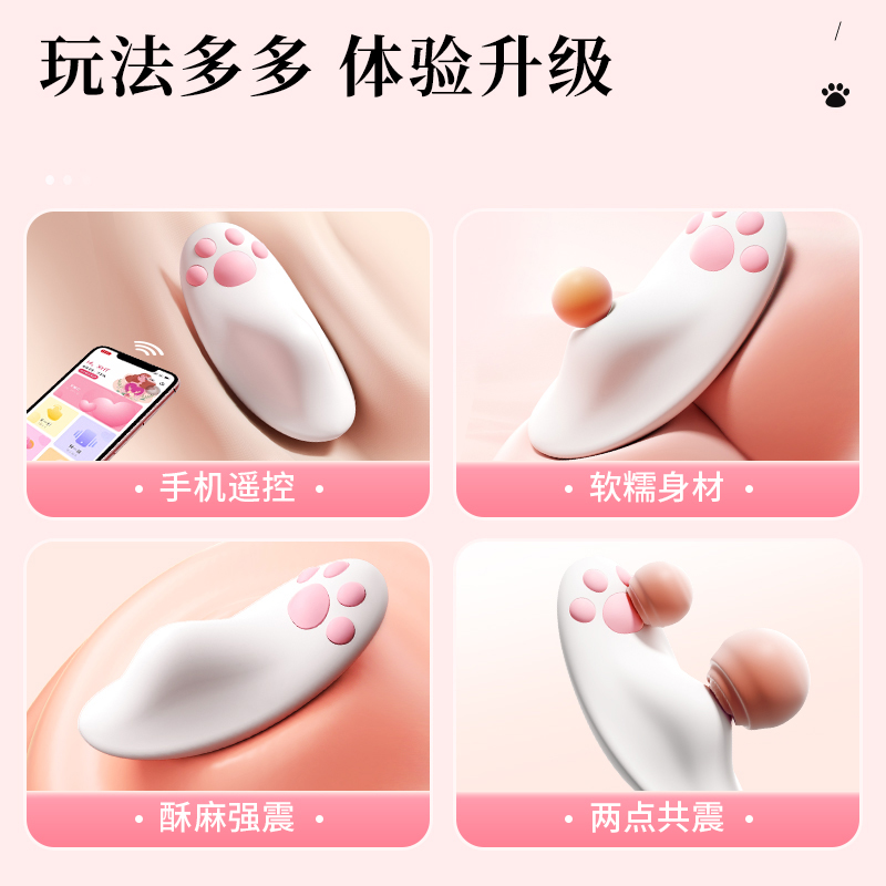 谜姬小程序远程遥控异地互动跳蛋外出隐形内裤穿戴私处按摩震动棒蓝牙无线遥控处女外部刺激不插入自慰器具小号萌喵成人性用品高清大图