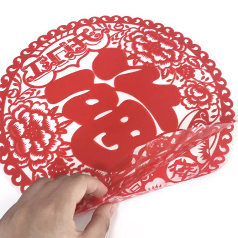 兔年装饰品春节福字贴剪纸40cm 窗花贴玻璃贴20张/包(BY)