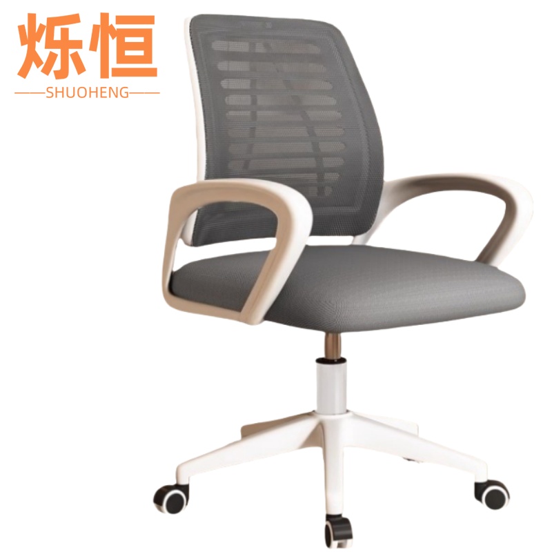 烁恒办公椅46*46*88cm把高清大图