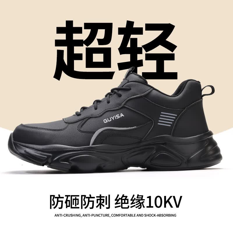 卫尔盾5011FBKV绝缘劳保鞋男士防水防砸防刺超轻便电工专用安全鞋高清大图