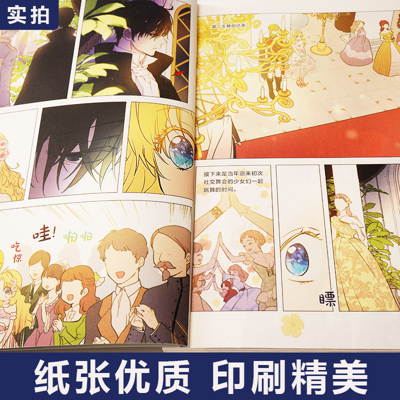 [正版] 飞机盒X3+书签X8+自封袋某天成为公主漫画3+4+5实体书套装3册 快看漫画超人气少女青春漫画书籍小说周边高清大图