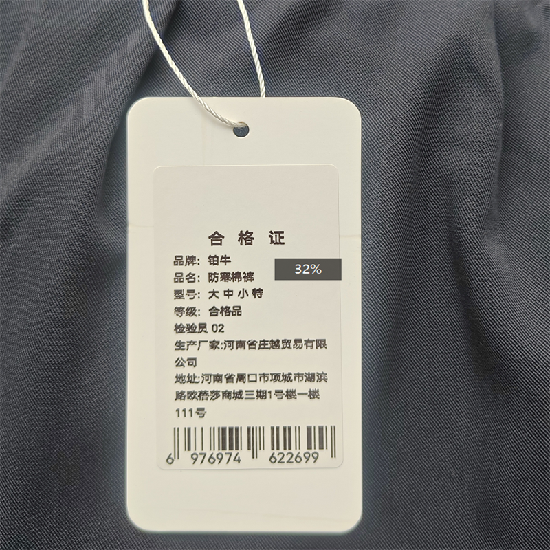 铂牛 防寒棉裤大中小特 条高清大图