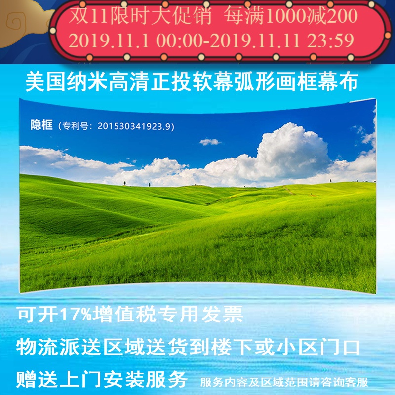 经科JK弧形画框投影幕布无边框N4-FL/CW1正投软幕72寸4:3高清大图