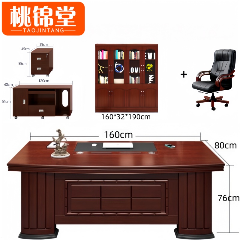 桃锦堂办公桌