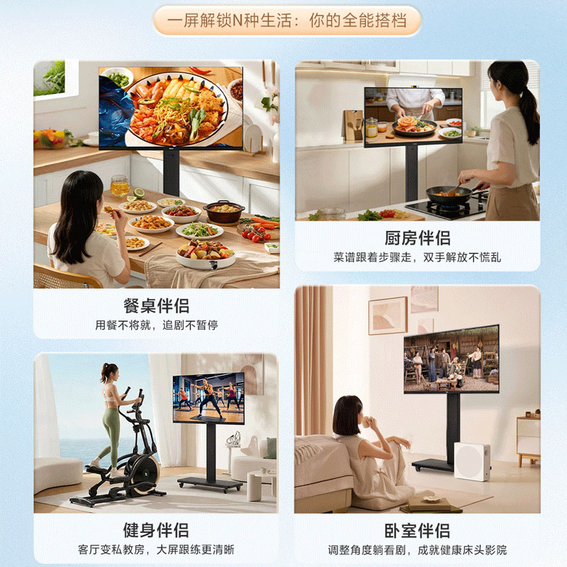 酷开随心屏43英寸移动电视机一体机高清大图