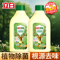 立白卫仕衣物除菌液260ml*2