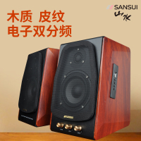 山水(sansui)S650 台式电脑音响 有源音响 蓝牙音箱 多媒体音箱 笔记本台式电脑电视HIFI音响书架箱