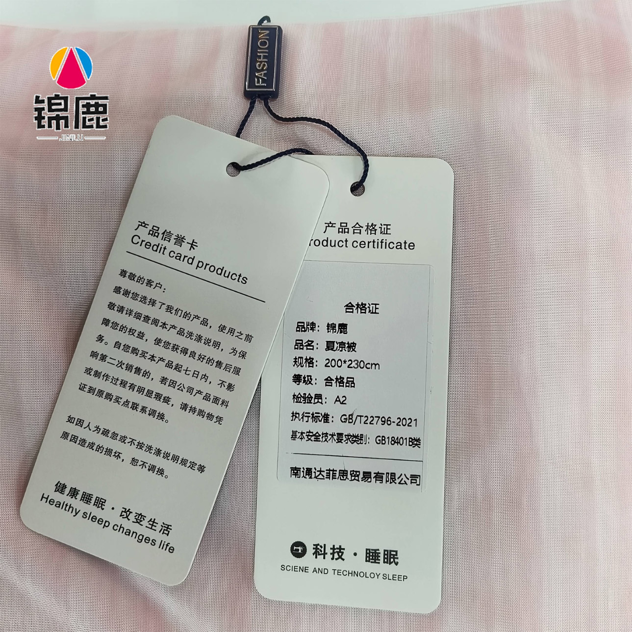 锦鹿 夏凉被 200*230cm/个高清大图