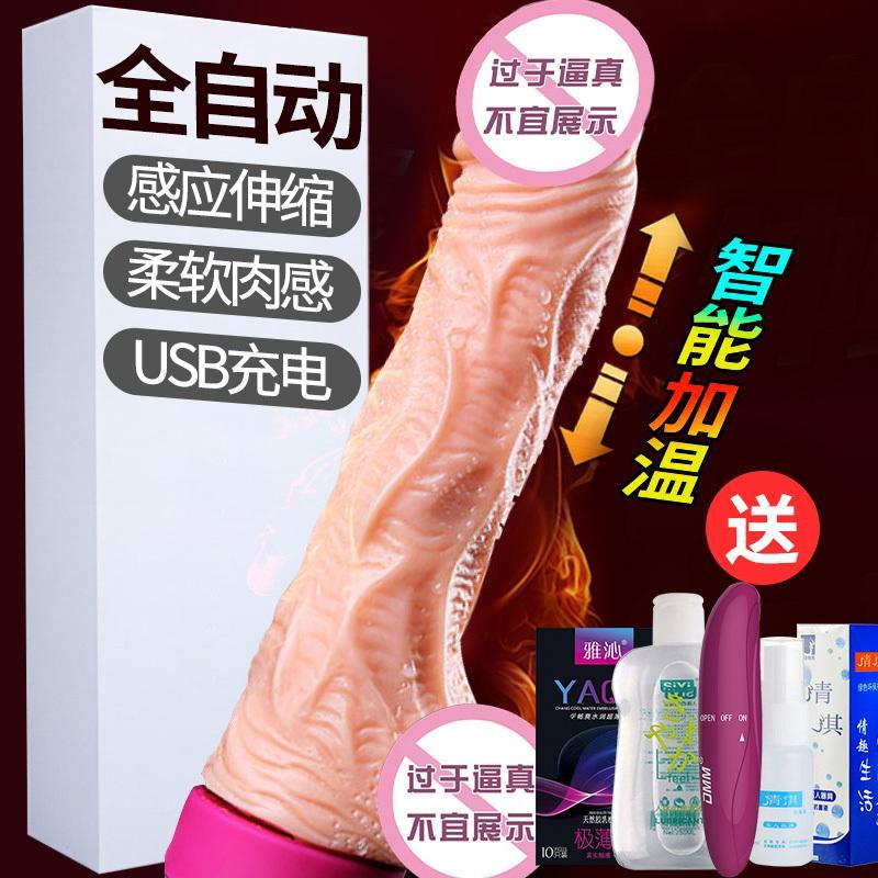 成人用品女用自动抽插炮机生殖男器假阴茎阳具超大粗jj高潮性工具