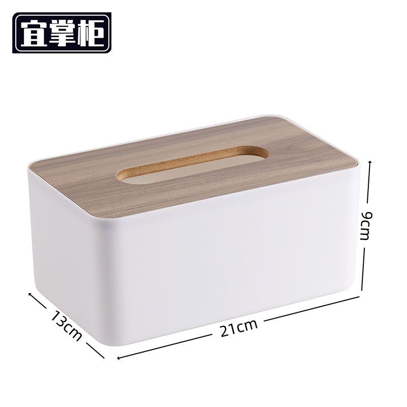 宜掌柜抽纸盒高清大图