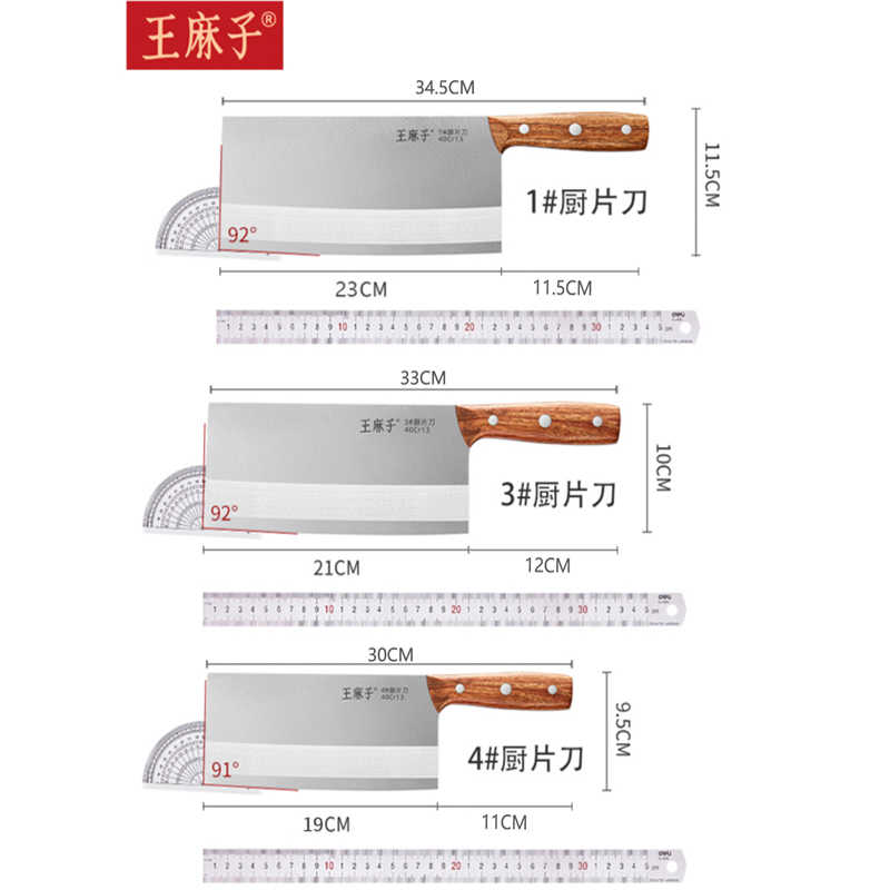 王麻子菜刀 家用正品厨师专用切菜刀切片刀具厨房斩切锋利旗舰店高清大图