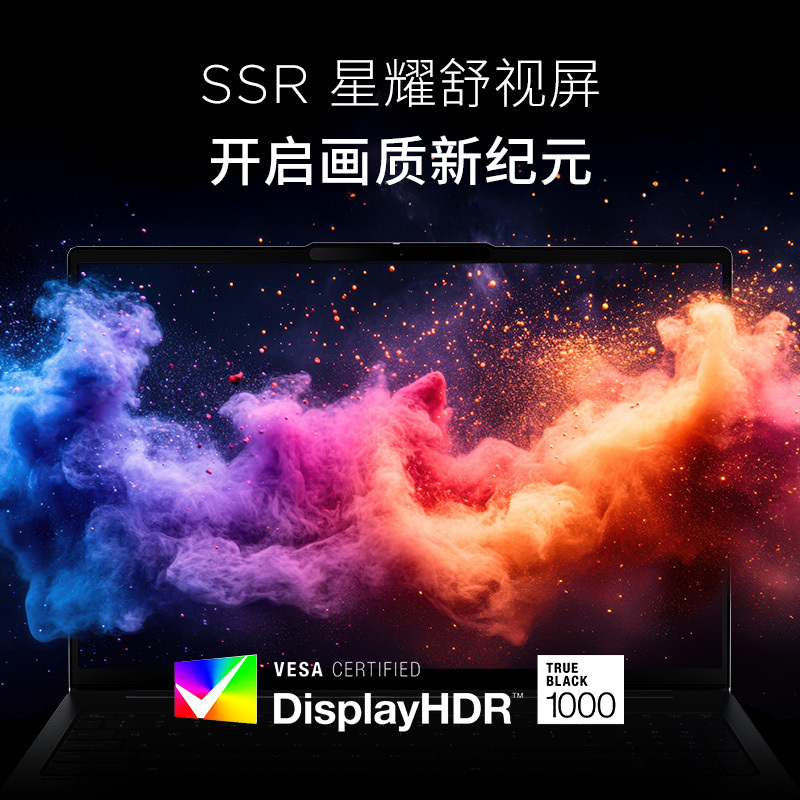 联想小新Pro16 酷睿 AI元启版16英寸轻薄笔记本电脑(全新英特尔酷睿标压3代Ultra5-336H 32G 1T 2.8K OLED 120Hz 1100nits)高清大图