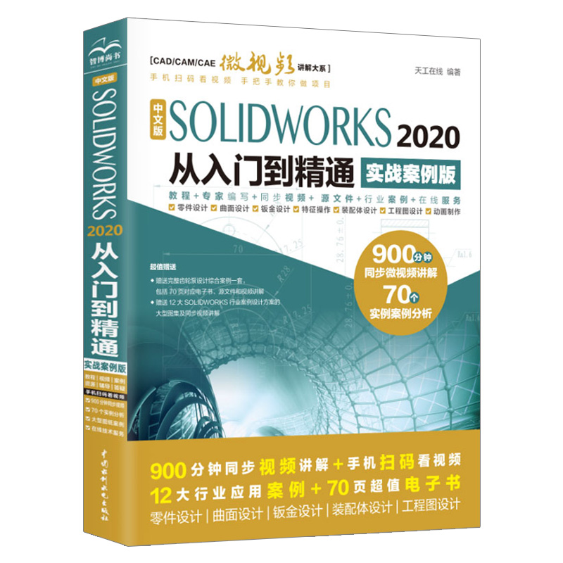[正版]套装3本CAD教程书籍 AutoCAD 2018从入门到精通 SOLIDWORKS视频教程书籍自学零基础 UG高清大图