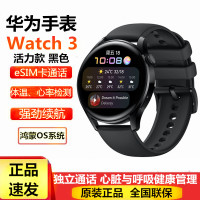 华为(HUAWEI)watch3手表 eSIM独立通话智能手表 心脏与呼吸健康管理 支持NFC支付 3天长续航 华为智能手表华为手表3新款 46mm 活力款黑色