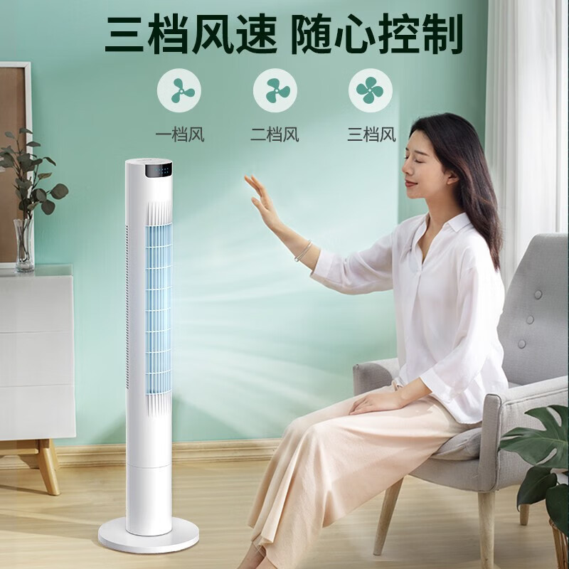 美菱电风扇家用无叶塔扇落地扇电扇办公室卧室立式空气循环风扇 遥控款MPF-LT21301(影)高清大图