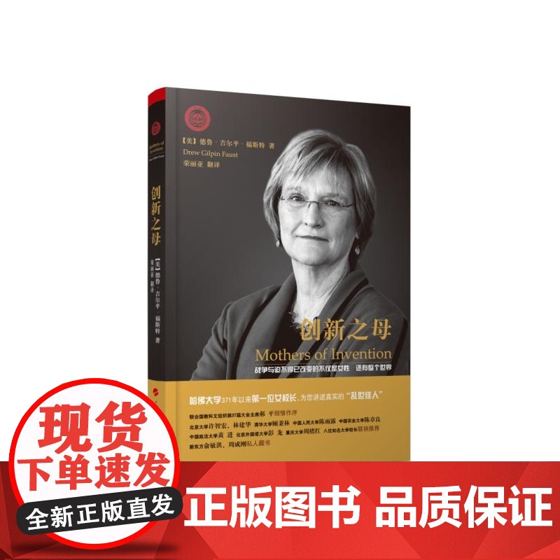 创新之母 福斯特 人民出版社 正版书籍高清大图