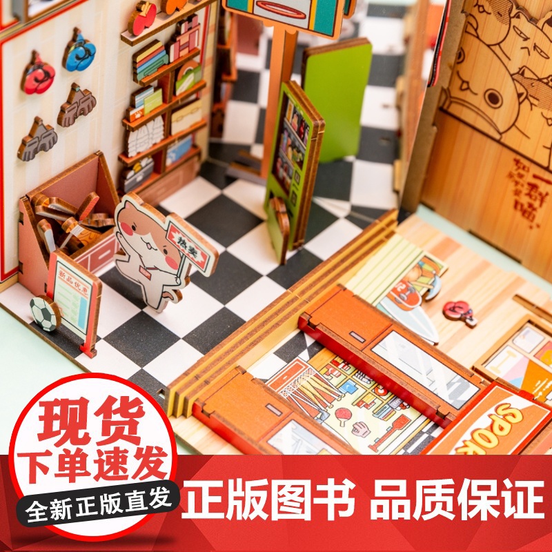 西西弗不二生活书立历史喵系列书立书挡家居拼装手工diy模型礼物高清大图