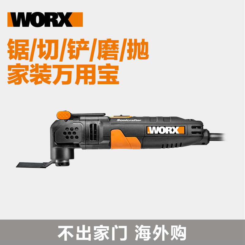威克士多功能机万用宝修边切割开槽神器木工电动工具大全WX679.5 53件豪华铝盒配置