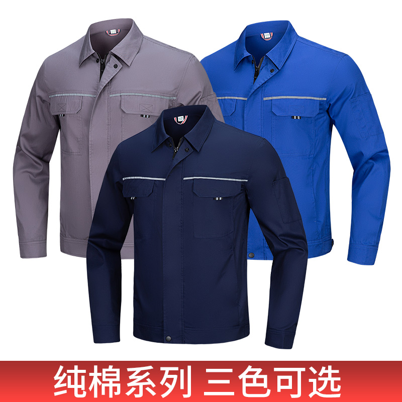 天鸣 纯棉长袖工作服 款式面料可定制 S-4XL 套高清大图