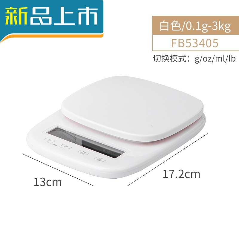 haoyangdao电子称厨房秤01g精准电子秤迷你家用称重烘焙食物克称小秤