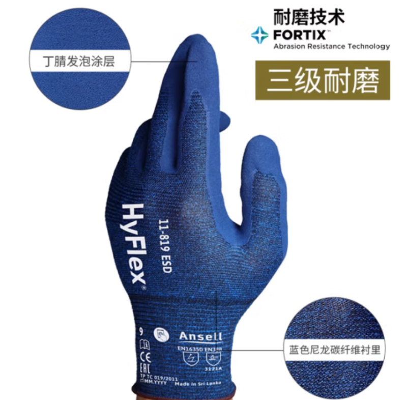 安思尔(Ansell) 劳保手套 11-819M码 个人防护 单位:双