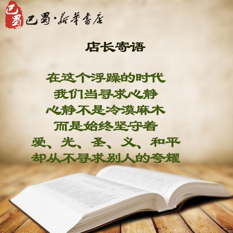 钱学森传 [正版]钱学森传 叶永烈 著;伍献军 丛书主编 著 历史书籍 书中国通史类 中国青年出版社 书店图书籍高清大图