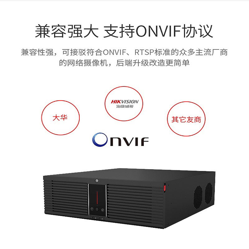 芯讯徵 硬盘录像机监控主机高清网络刻录机手机远程NVR [64路16盘位]DS-8864N-R16/4K /台