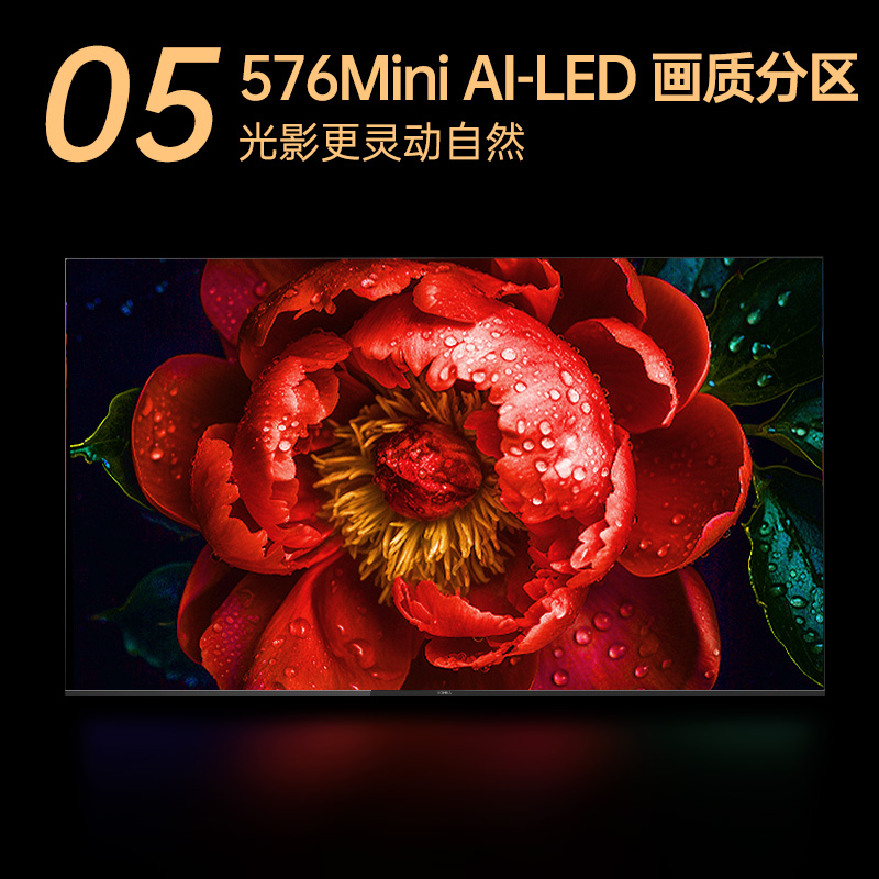 康佳电视 100G10 100英寸 惊鸿AI画质芯片 低反屏 MiniLED 576分区 易AI液晶智能平板电视机高清大图