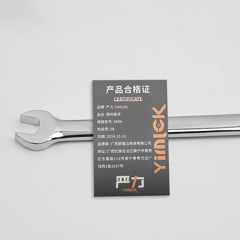 严力 YIMLEK 两用 扳手 8MM 把高清大图