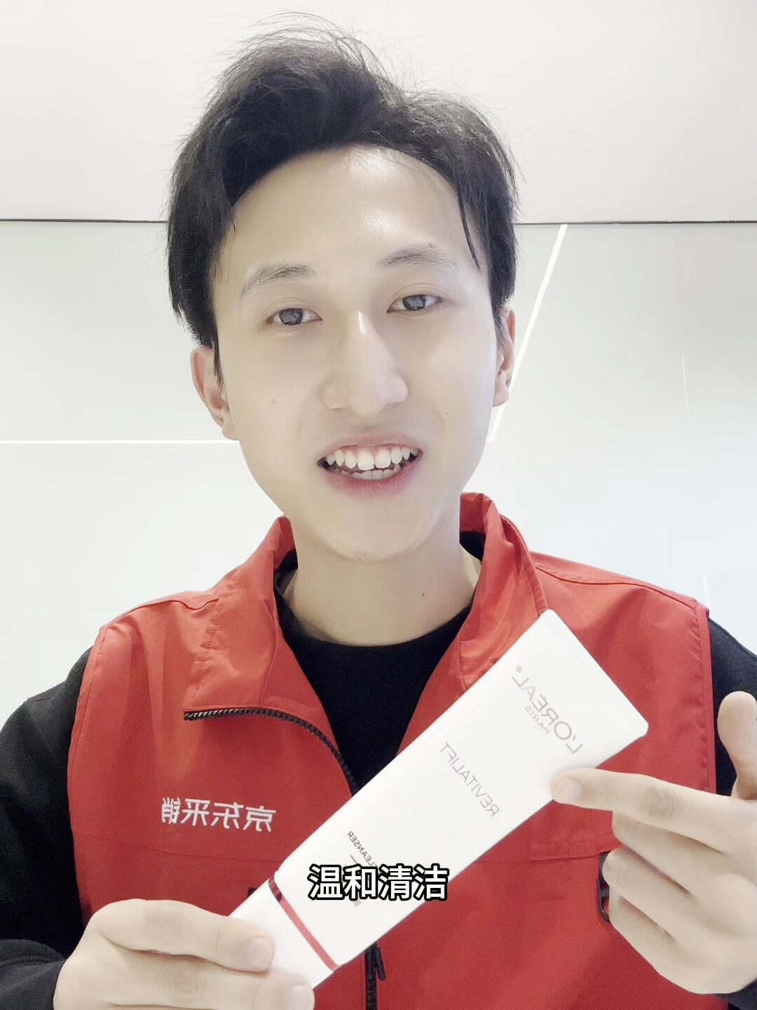 欧莱雅专研滋润氨基洁面乳125ml