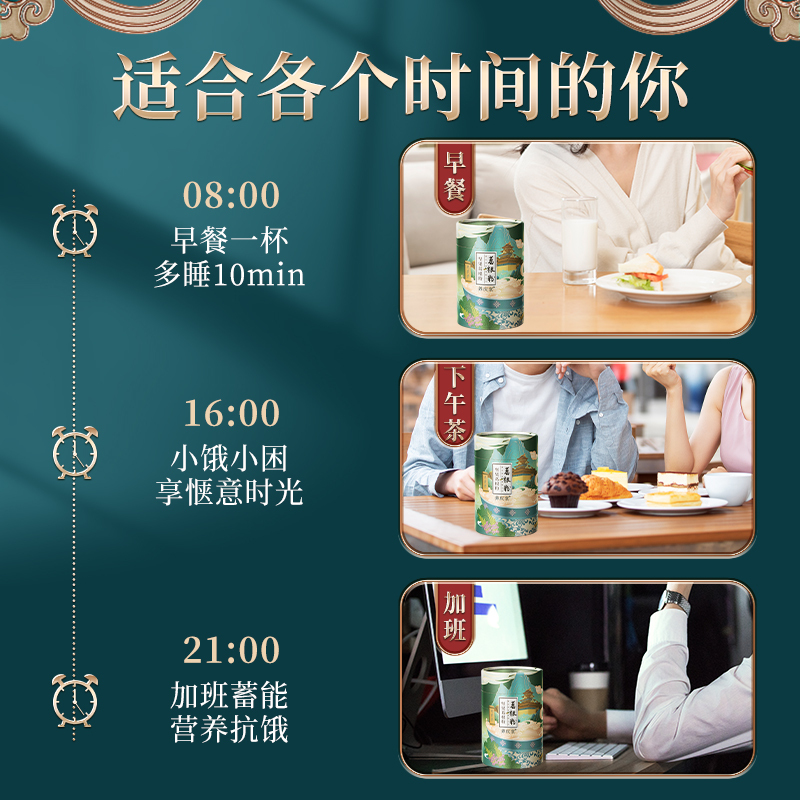 南京同仁堂坚果葛根粉