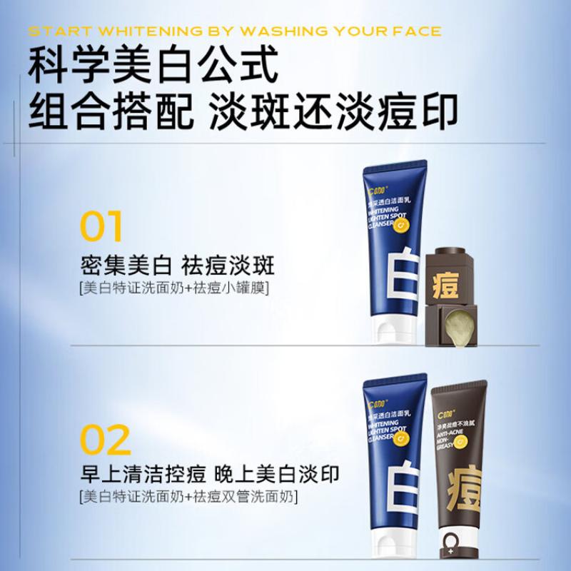C咖焕采透白洁面乳100g高清大图