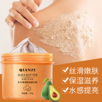[抖音同款]身体磨砂膏乳木果全身去角质肤毛孔清洁嫩肤光滑肌肤250g