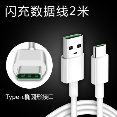 oppo闪充充电器头r11r9sr7a59s/r17r15安卓快充a79数据线|R17专用2米线[不含充头]