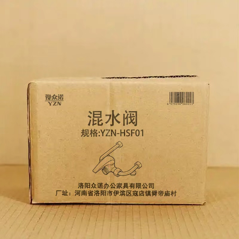豫众诺 混水阀 YZN-HSF01 个高清大图