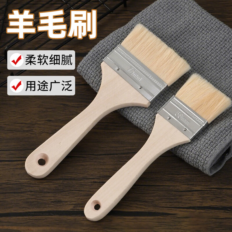科力邦(Kelibang) 羊毛刷 木柄混鬃漆刷室内装修无痕刷油漆乳胶漆刷烧烤刷 软毛刷清洁毛刷5寸 2把装KB3207高清大图