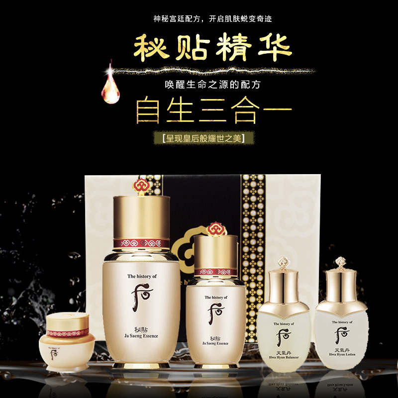 LG 后秘贴焕然修护精华液礼盒5件套(128ml)