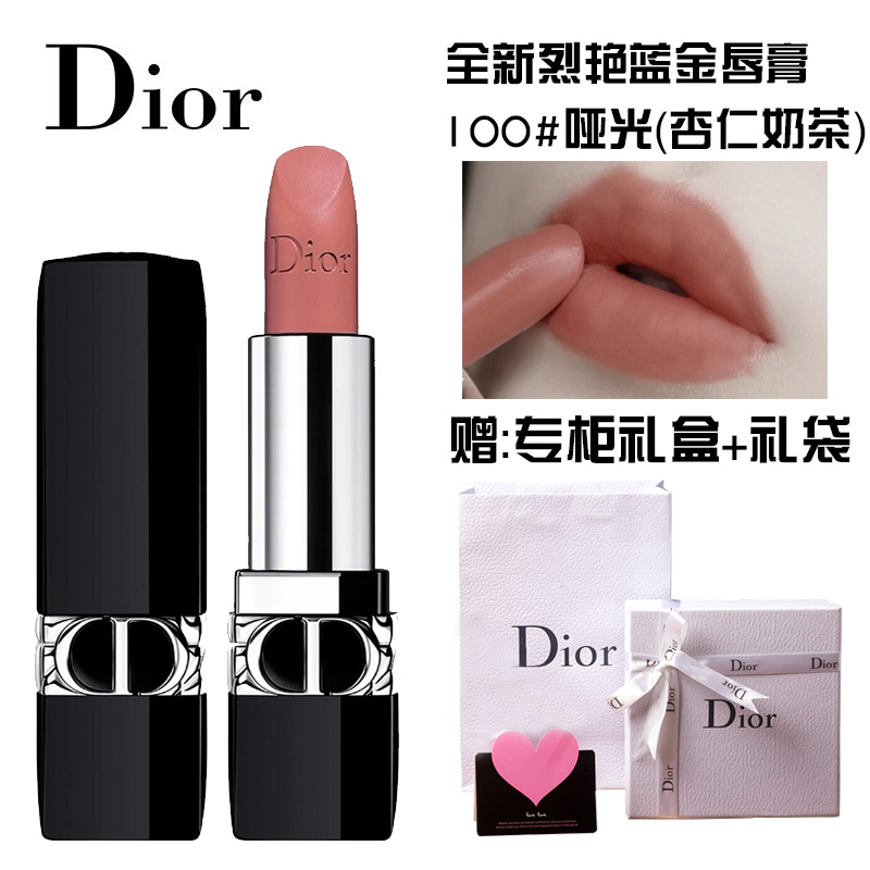 迪奥dior口红女士唇膏35g新款烈艳蓝金100哑光杏仁奶茶参数