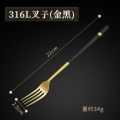 316L不锈钢叉 【金黑】316L不锈钢叉